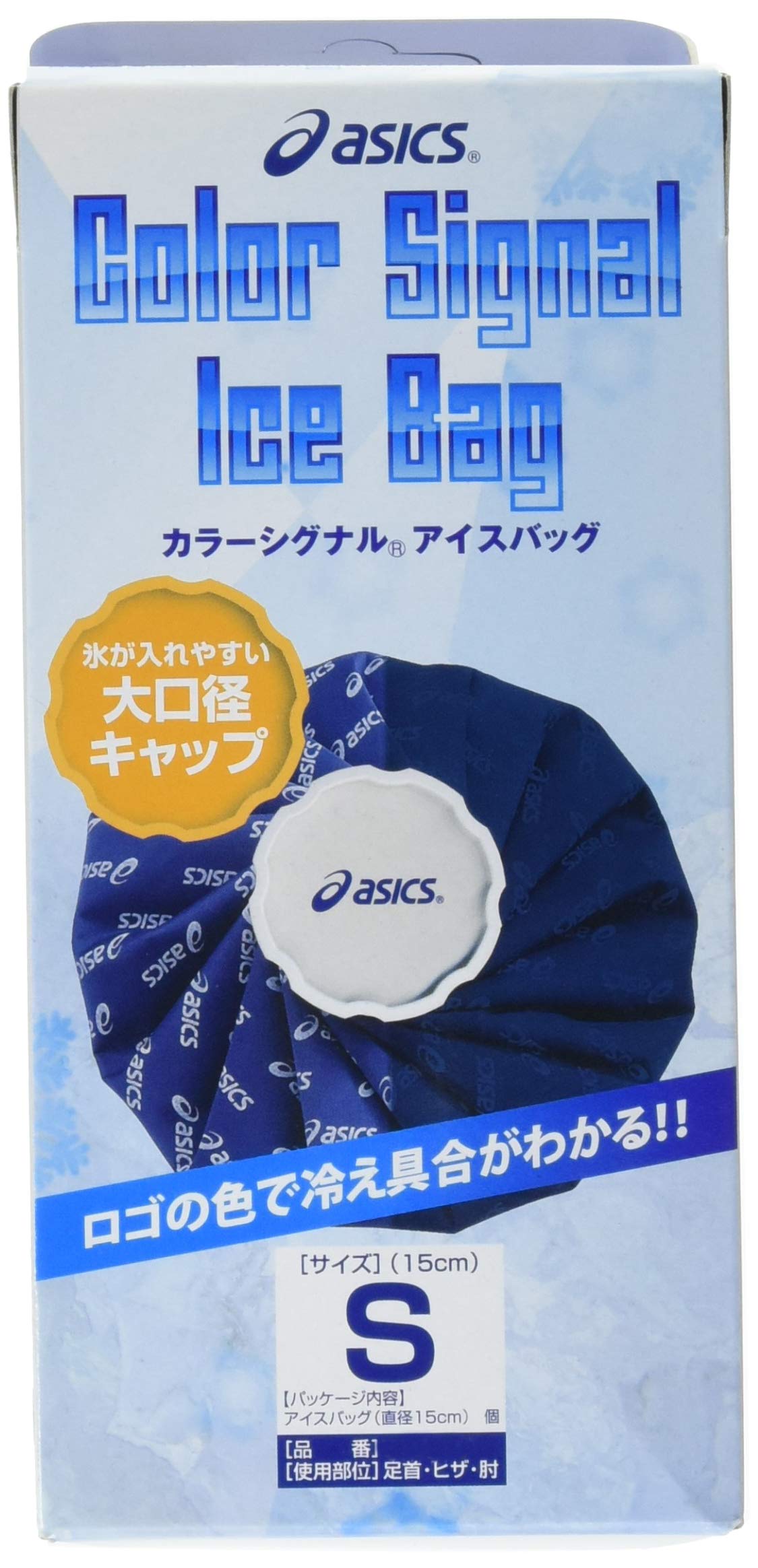 Amazon.co.jp: ASICS Ice Cube Color Signal Ice Bag S TJ2200 Blue F